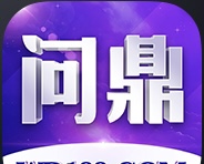 问鼎国际